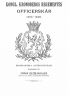 Kongl. Kronobergs regementes officerskår samt civilmilitära personal af officers rang 1623-1896